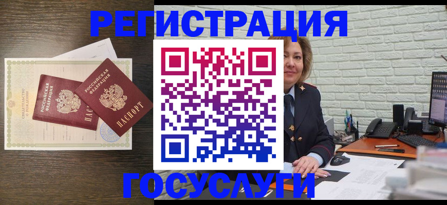 временная регистрация надежно в Ясном