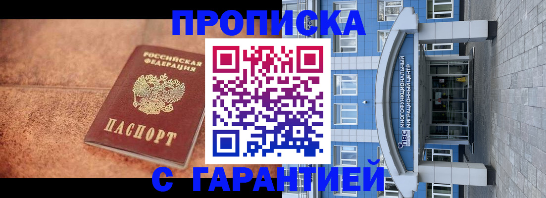 где прописаться в Ясном