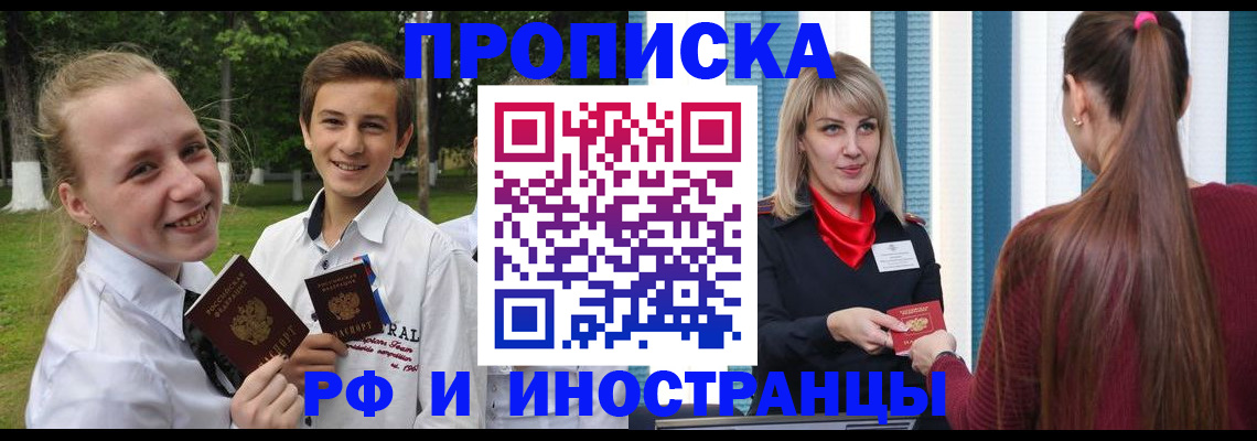 миграционный учет в Ясном